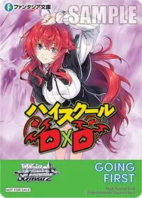Going First High School DxD (Fujimi Fantasia Bunko Vol.2)