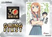 Going First Oreimo (Dengeki Bunko)