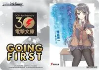 Going First Rascal Does Not Dream (Dengeki Bunko) — Weiss Schwarz Card Value