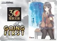 Going First Rascal Does Not Dream (Dengeki Bunko)