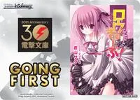 Going First Ro Kyu Bu (Dengeki Bunko)