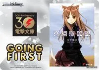 Going First Spice and Wolf (Dengeki Bunko)
