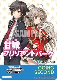Going Second Amagi Brilliant Park (Fujimi Fantasia Bunko Vol.2)