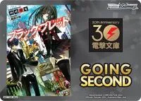 Going Second Black Bullet (Dengeki Bunko) — Weiss Schwarz Card Value