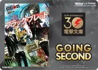 Going Second Black Bullet (Dengeki Bunko)