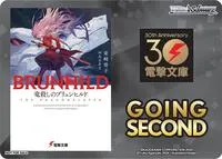 Going Second Brunhild the Dragonslayer (Dengeki Bunko)