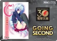 Going Second C3 (Dengeki Bunko)