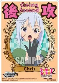 Going Second Chris (KONOSUBA -God’s blessing on this wonderful world! Re:Edit)