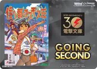 Going Second Dokkoida (Dengeki Bunko)