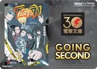 Going Second Durarara (Dengeki Bunko)