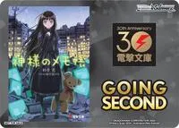 Going Second Heavens Memo Pad (Dengeki Bunko) — Weiss Schwarz Card Value