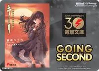 Going Second Kieli (Dengeki Bunko) — Weiss Schwarz Card Value