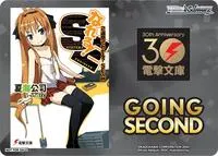 Going Second Nareru Systems Engineer (Dengeki Bunko)