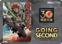 Going Second Rust Eater Bisco (Dengeki Bunko) — Weiss Schwarz Card Value