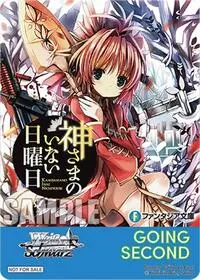 Going Second Sunday Without God (Fujimi Fantasia Bunko Vol.2)