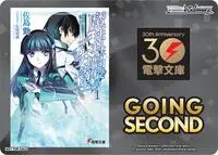 Going Second The Irregular at Magic High School (Dengeki Bunko)