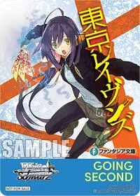 Going Second Tokyo Ravens (Fujimi Fantasia Bunko Vol.2)
