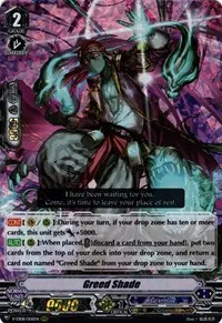 Greed Shade (V-EB08: My Glorious Justice)
