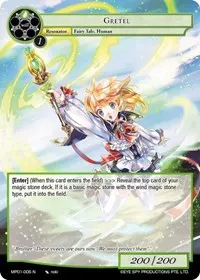 Gretel (Masterpiece "Pilgrim-Memories")