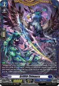 Griffith Chimaera FR (DZ-BT02: Illusionless Strife)