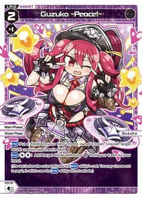 Guzuko ~Peace~ (Fesonne Diva)