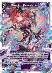 Guzuko ~Punishment~ (Fesonne Diva)