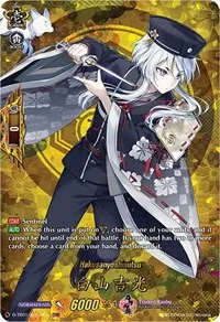 Hakusanyoshimitsu TRR (D-TB01: Touken Ranbu -ONLINE- 2021)