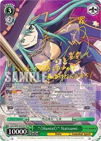 Haniel Natsumi SP (Date A Live Vol.2)