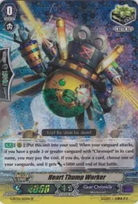 Heart Thump Worker SP (G-BT02: Soaring Ascent of Gale & Blossom)