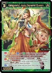 Hideyoshi Jade General Queen (Spread Diva)