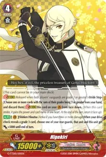 Higekiri (G-TTD01: Touken Ranbu (ONLINE))