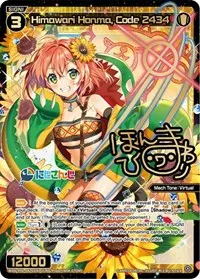 Himawari Honma Code 2434 SCR (Interlude Diva)