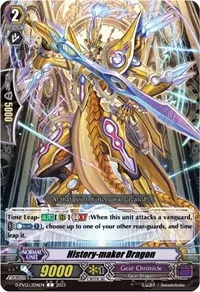 History maker Dragon (D-PV01: History Collection)
