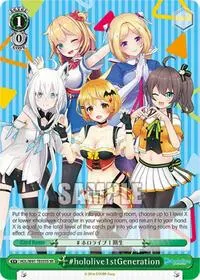 hololive1stGeneration SR (hololive production)