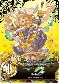 Hululu (The New World Order Admissions)