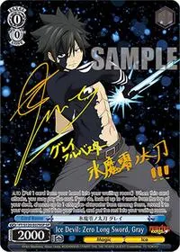 Ice Devil Zero Long Sword Gray SP (FAIRY TAIL 100 YEARS QUEST)