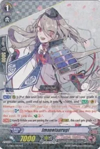 Imanotsurugi (G-TB01: Touken Ranbu (ONLINE))