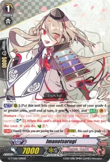 Imanotsurugi (G-TTD01: Touken Ranbu (ONLINE))