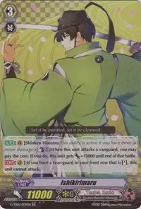 Ishikirimaru (G-TB01: Touken Ranbu (ONLINE))