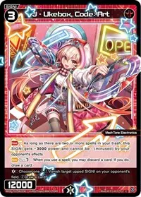 J Ukebox Code Art (Reunion Diva)