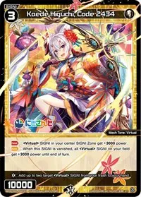Kaede Higuchi Code 2434 (Diva Debut Deck D02: NIJISANJI ver. Sanbaka)