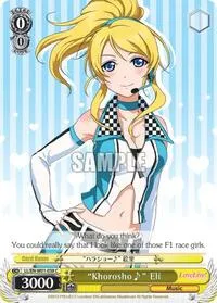 Khorosho~ Eli (Love Live! DX) — Weiss Schwarz Card Value