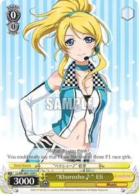 Khorosho~ Eli (Love Live! DX)