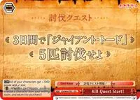 Kill Quest Start (KonoSuba) — Weiss Schwarz Card Value