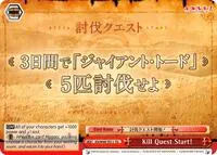 Kill Quest Start (KonoSuba)