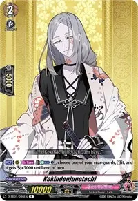 Kokindenjunotachi (D-TB01: Touken Ranbu -ONLINE- 2021)
