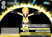 Kokoro (Hatsune Miku: Project DIVA F 2nd)