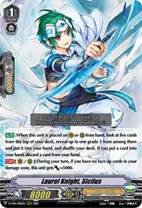 Laurel Knight Sicilus (D-VS01: V Clan Collection Vol.1)
