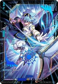 Lielua SEC (DZ-BT12: Chasm of Lost Souls)