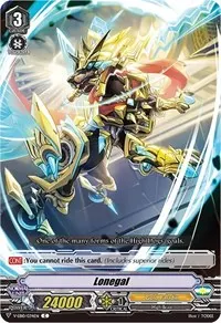 Lonegal (V-EB10: The Mysterious Fortune)
